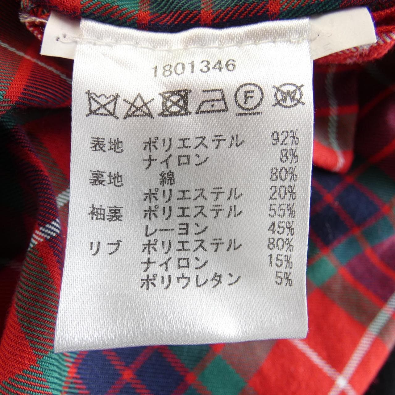 バラクータ BARACUTA ブルゾン