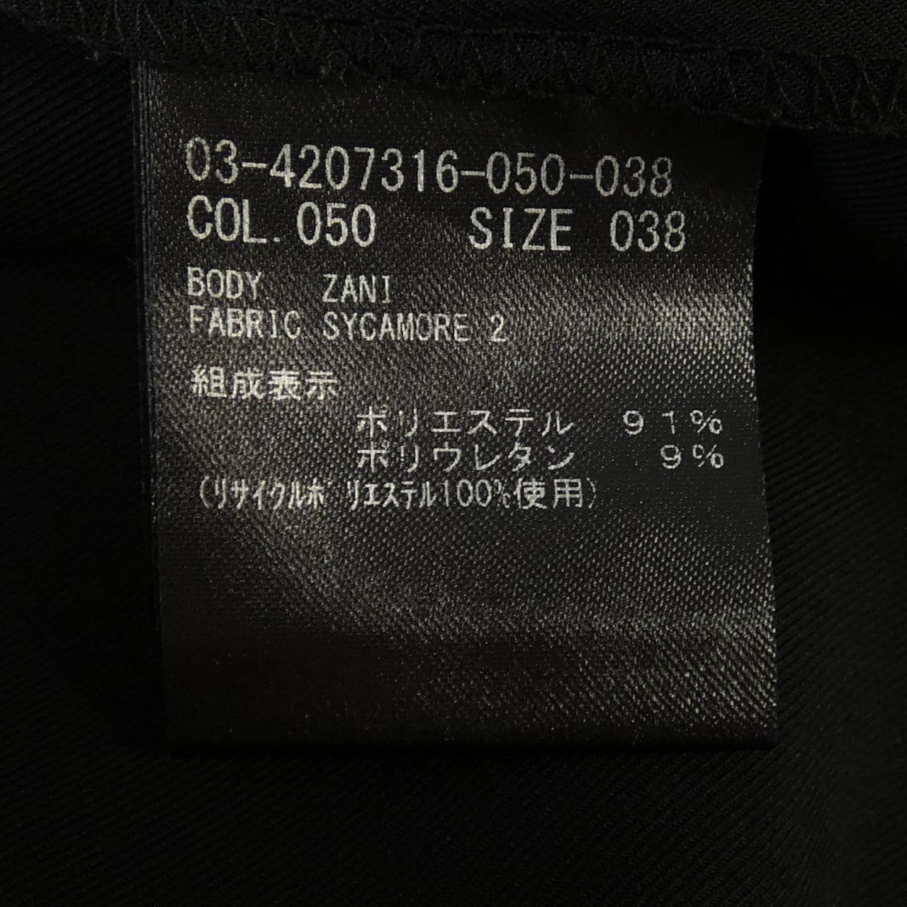 セオリーリュクス Theory luxe 03-4207316 スカート