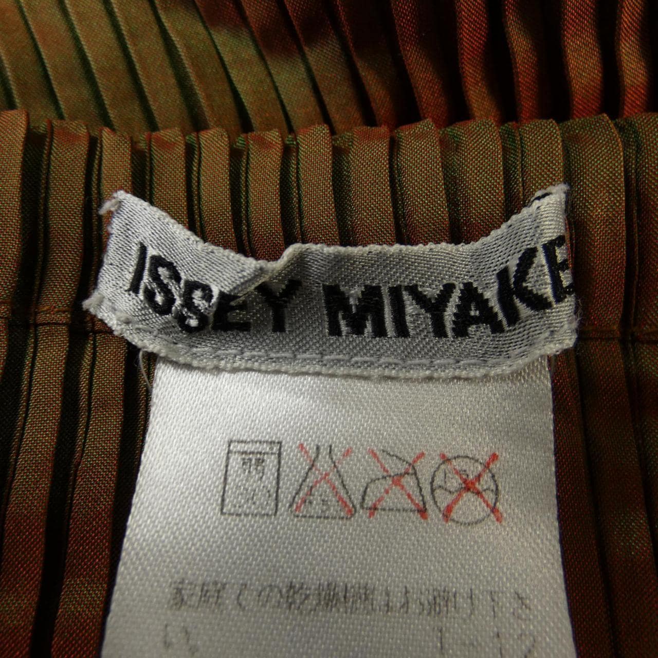 [vintage] ISSEY MIYAKE ISSEY MIYAKE 半身裙