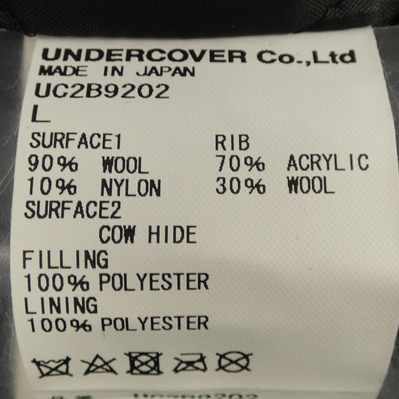 アンダーカバー UNDER COVER スタジャン