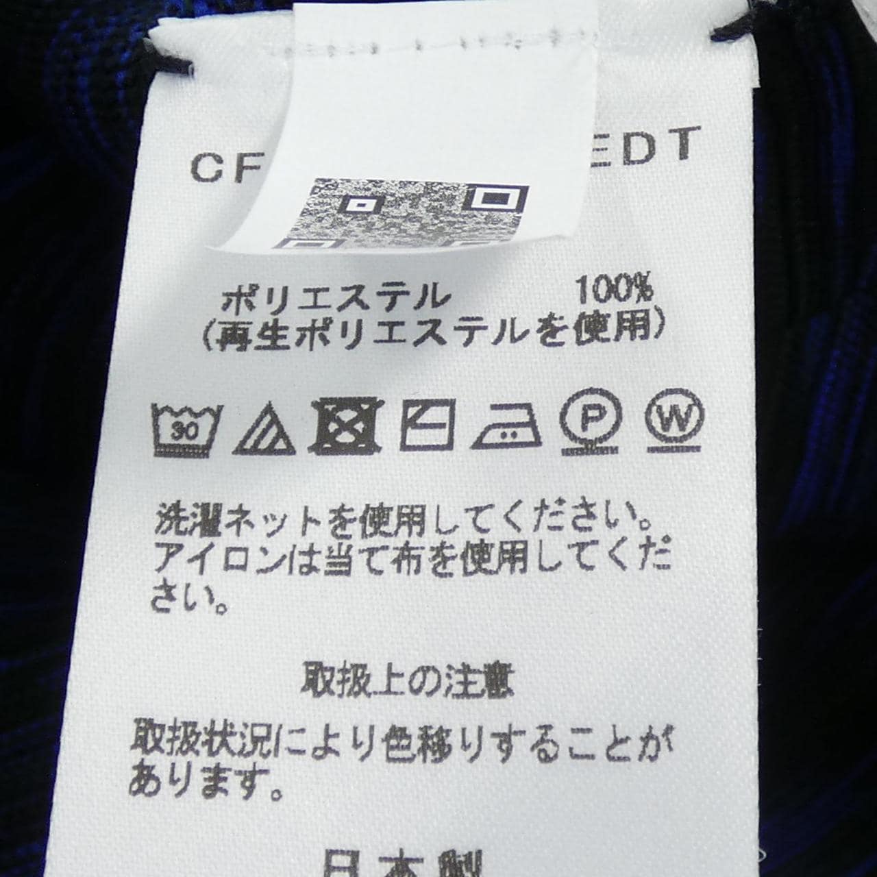 シーエフシーエル CFCL CF009KG077EDT スカート