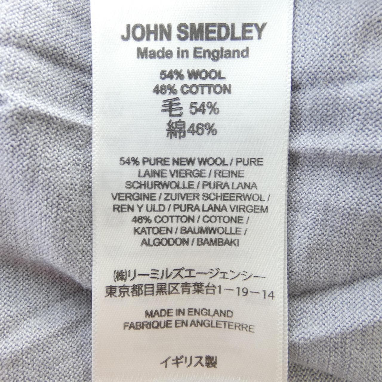 ジョンスメドレー JOHN SMEDLEY ニット