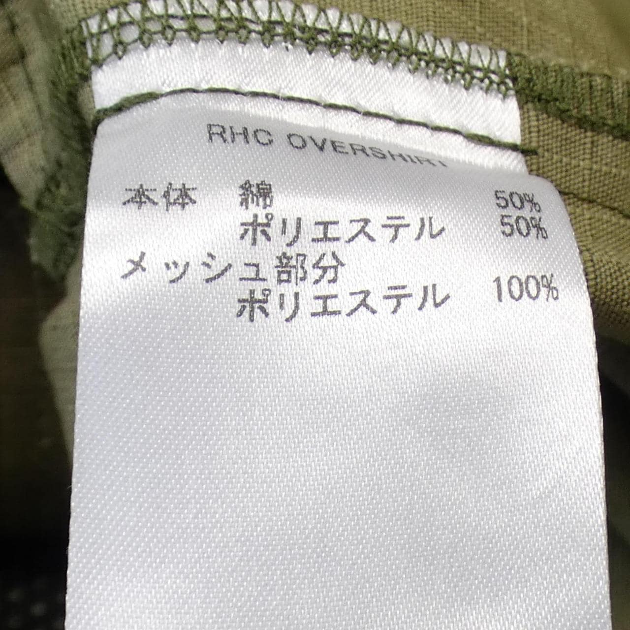 RHC ジャケット
