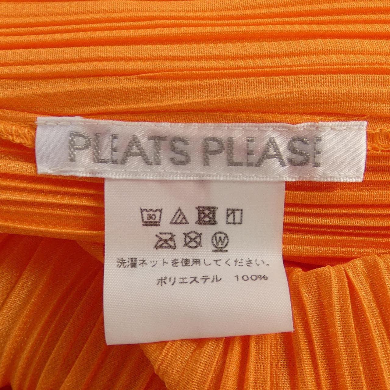 プリーツプリーズ PLEATS PLEASE ワンピース