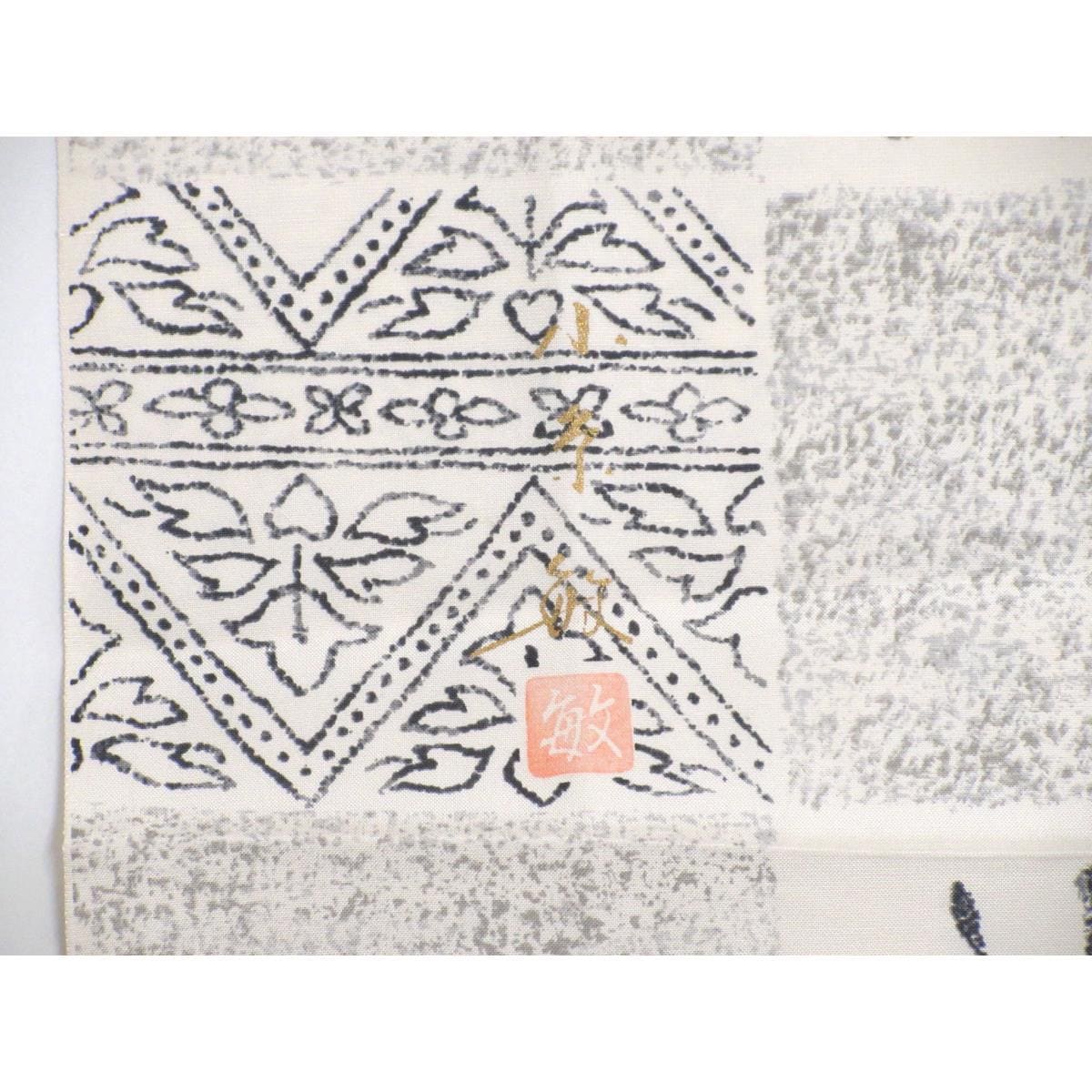 紬　染紬【小糸敏】