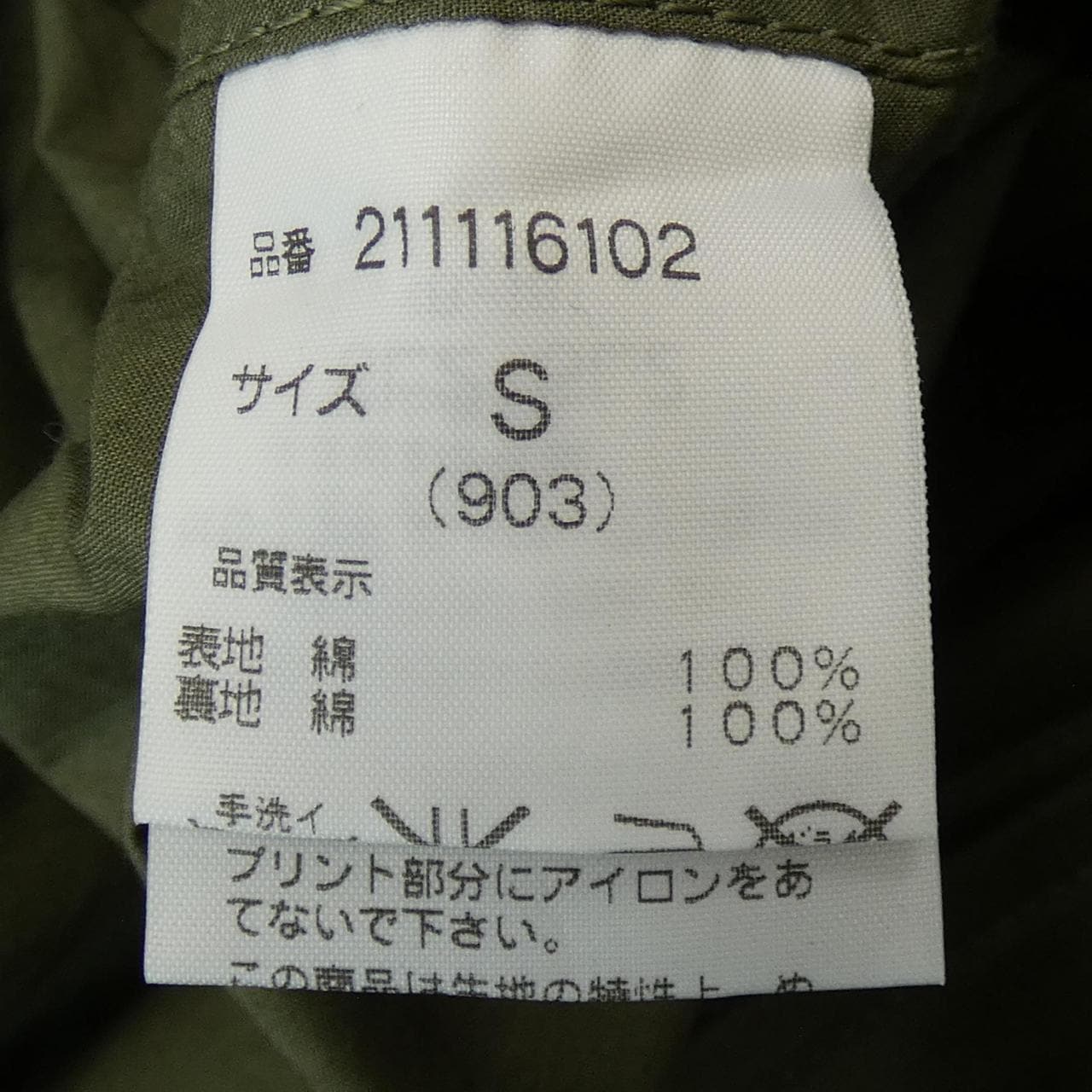 ラグズマックレガー RAGS MCGREGOR コート