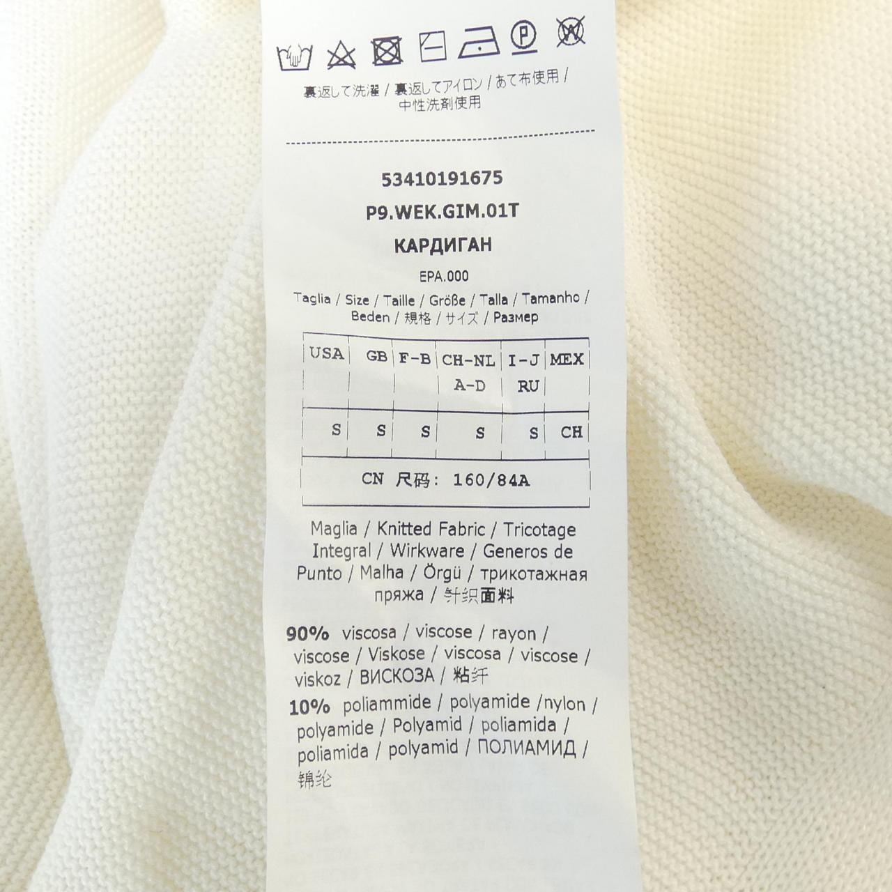 マックスマーラウィークエンド Max Mara weekend ロングカーディガン