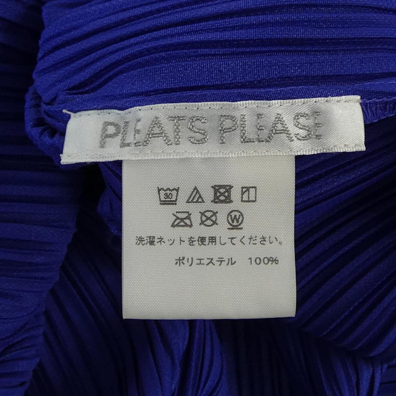 プリーツプリーズ PLEATS PLEASE PP03-JH206 ワンピース