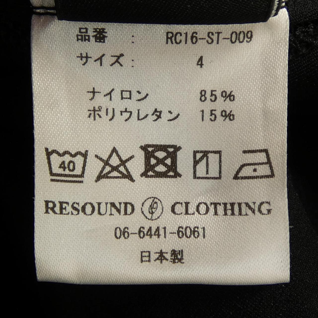 RESOUND CLOTHING パンツ