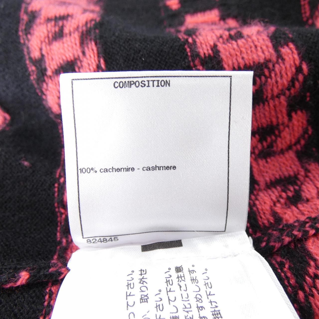 シャネル CHANEL P56113K07327 カーディガン