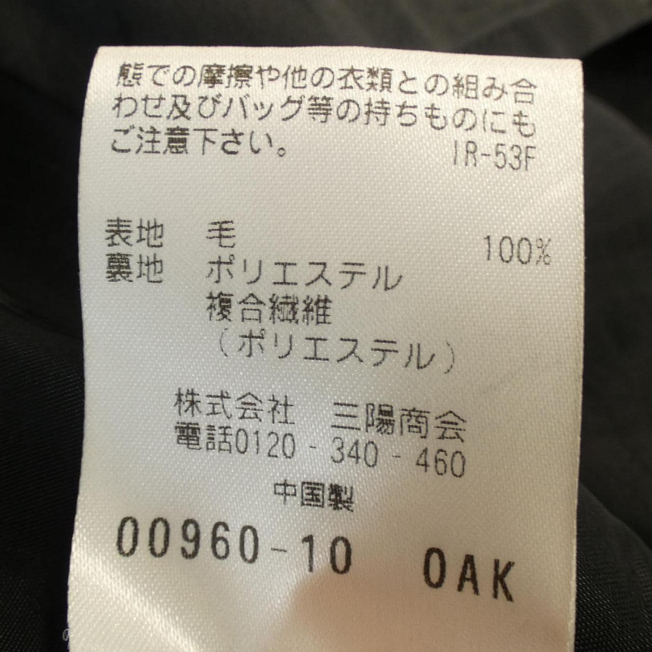 ポールスチュアート PAUL STUART スカート