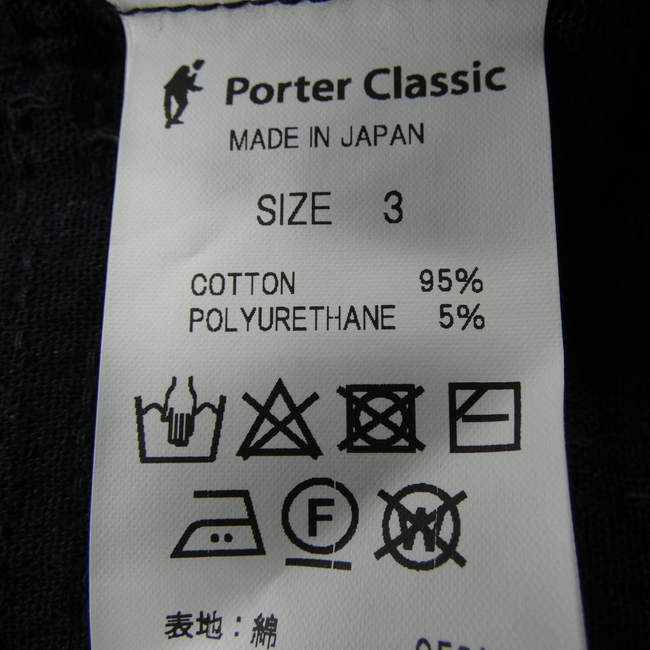 ポータークラシック PORTER CLASSIC ベスト