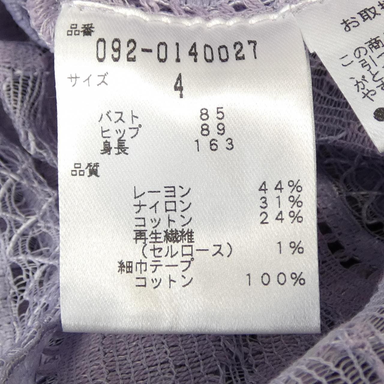 ジルスチュアート JILL STUART ワンピース