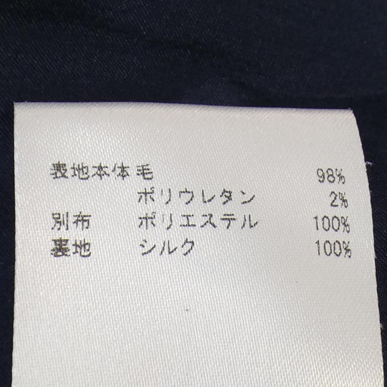 ロシャス ROCHAS ワンピース