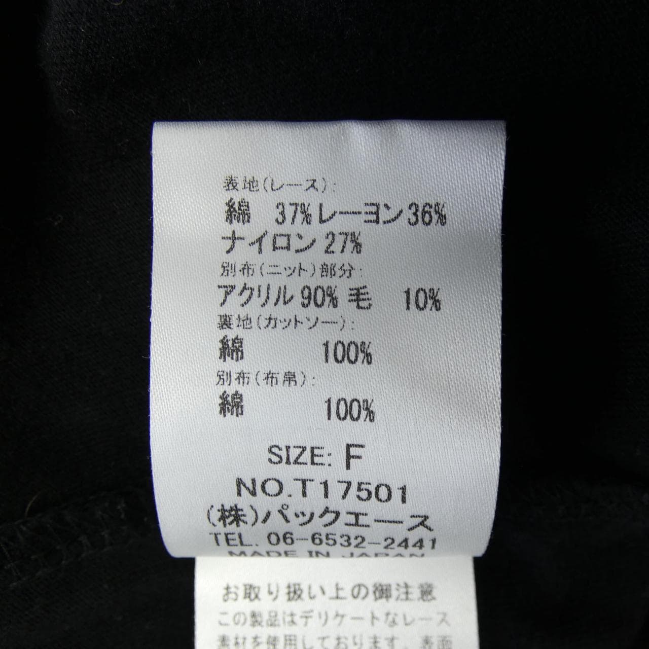 アドニシス Adonisis トップス