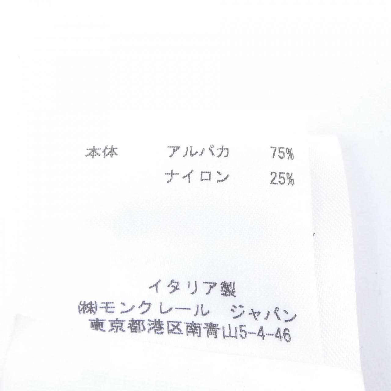 モンクレール MONCLER ニットキャップ