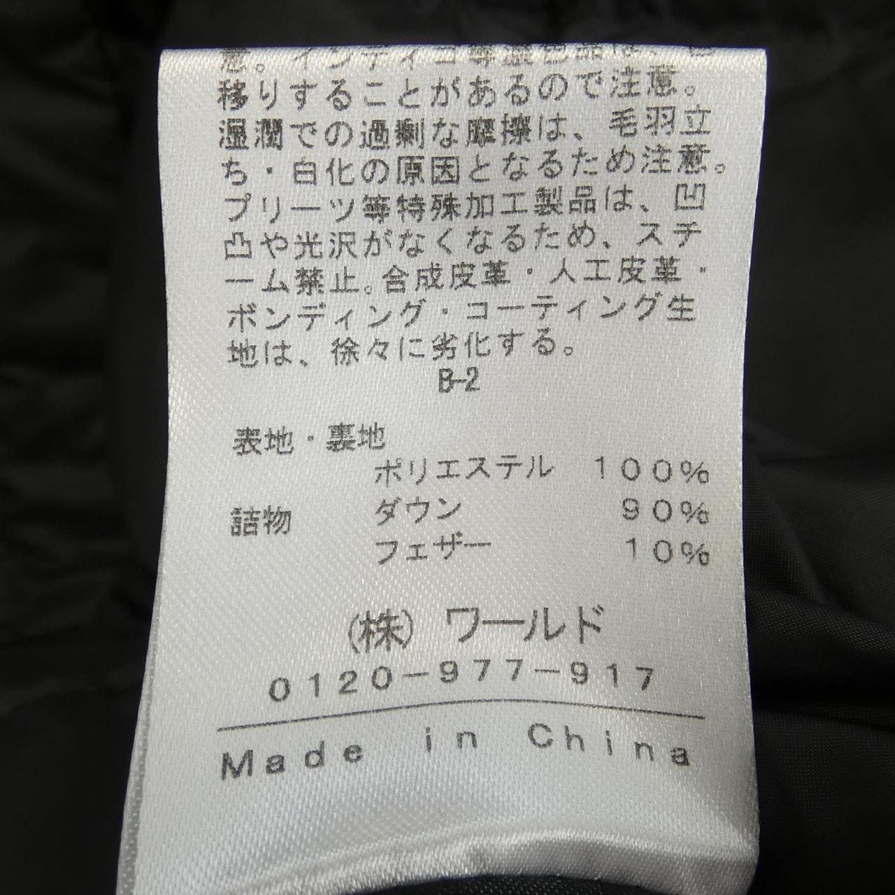 インディヴィ INDIVI ダウンコート