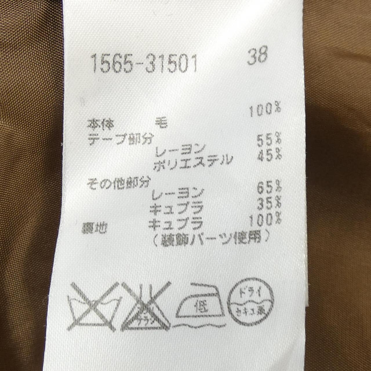 オースチンリード AUSTIN REED セットアップ