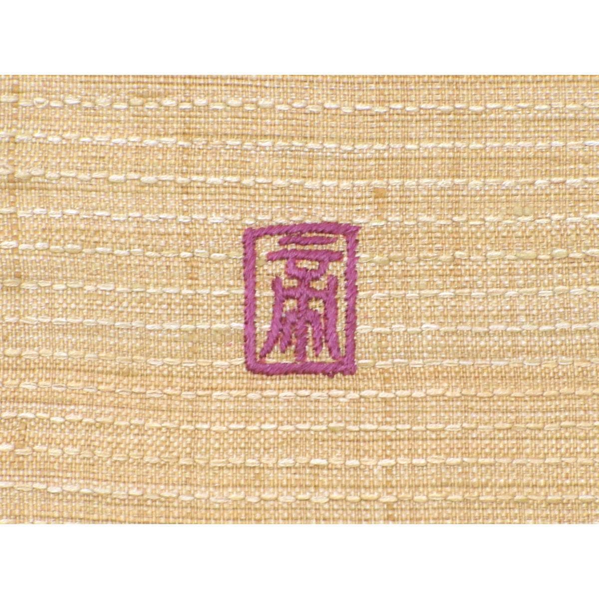 袋帯　すくい織