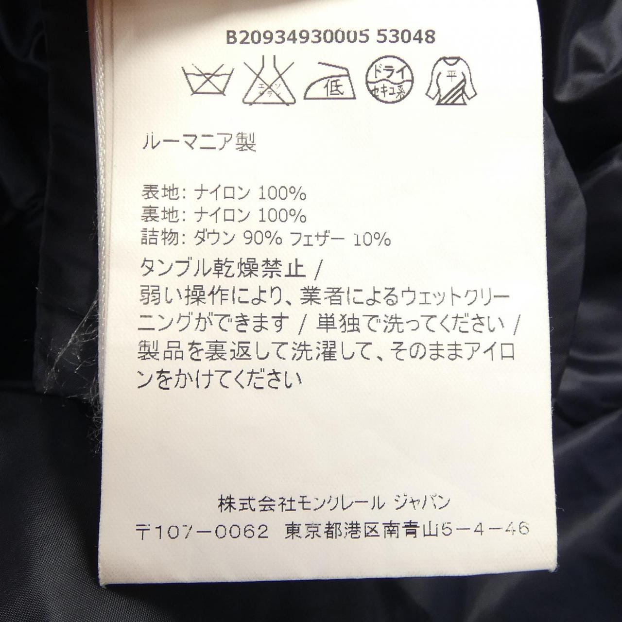 モンクレール MONCLER ダウンコート