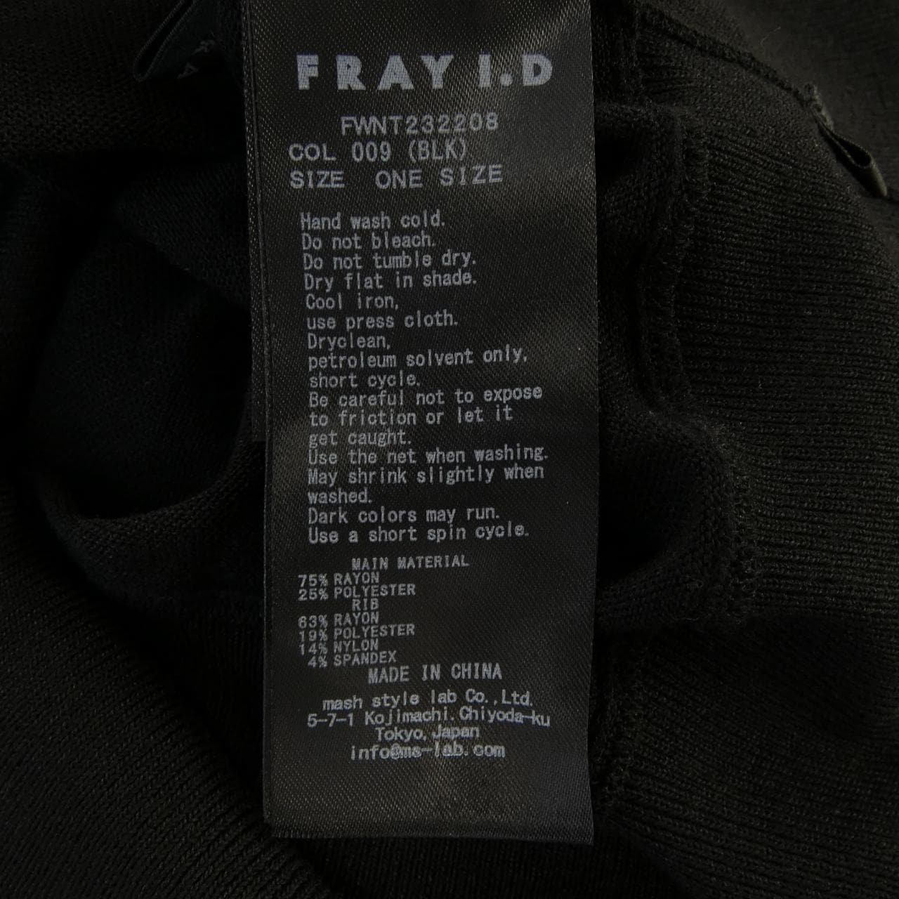 フレイアイディー FRAY I.D FWNT232208 カーディガン
