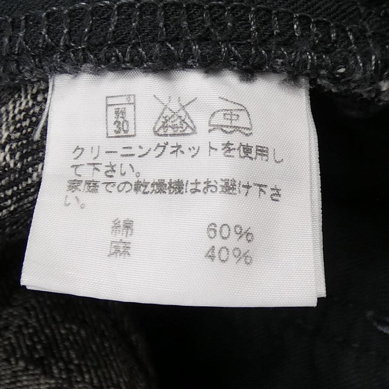 イッセイミヤケ ISSEY MIYAKE ME91FF108 ジーンズ