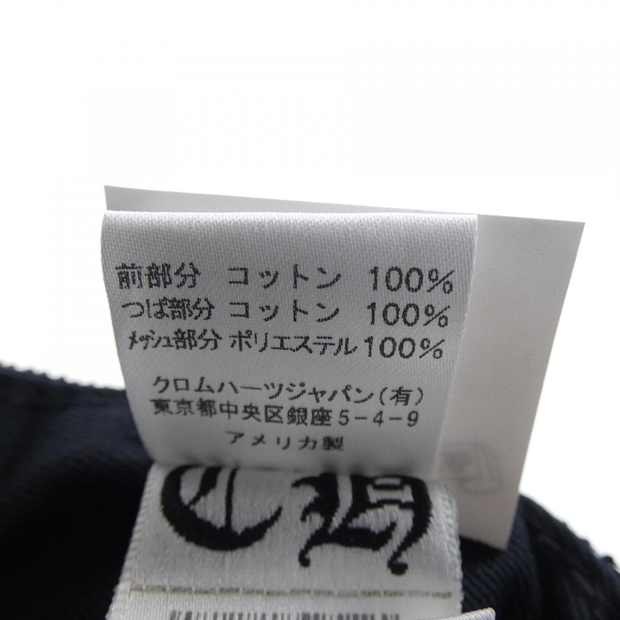 クロムハーツ CHROME HEARTS CH TRUCKER CAP 304112505******127 キャップ