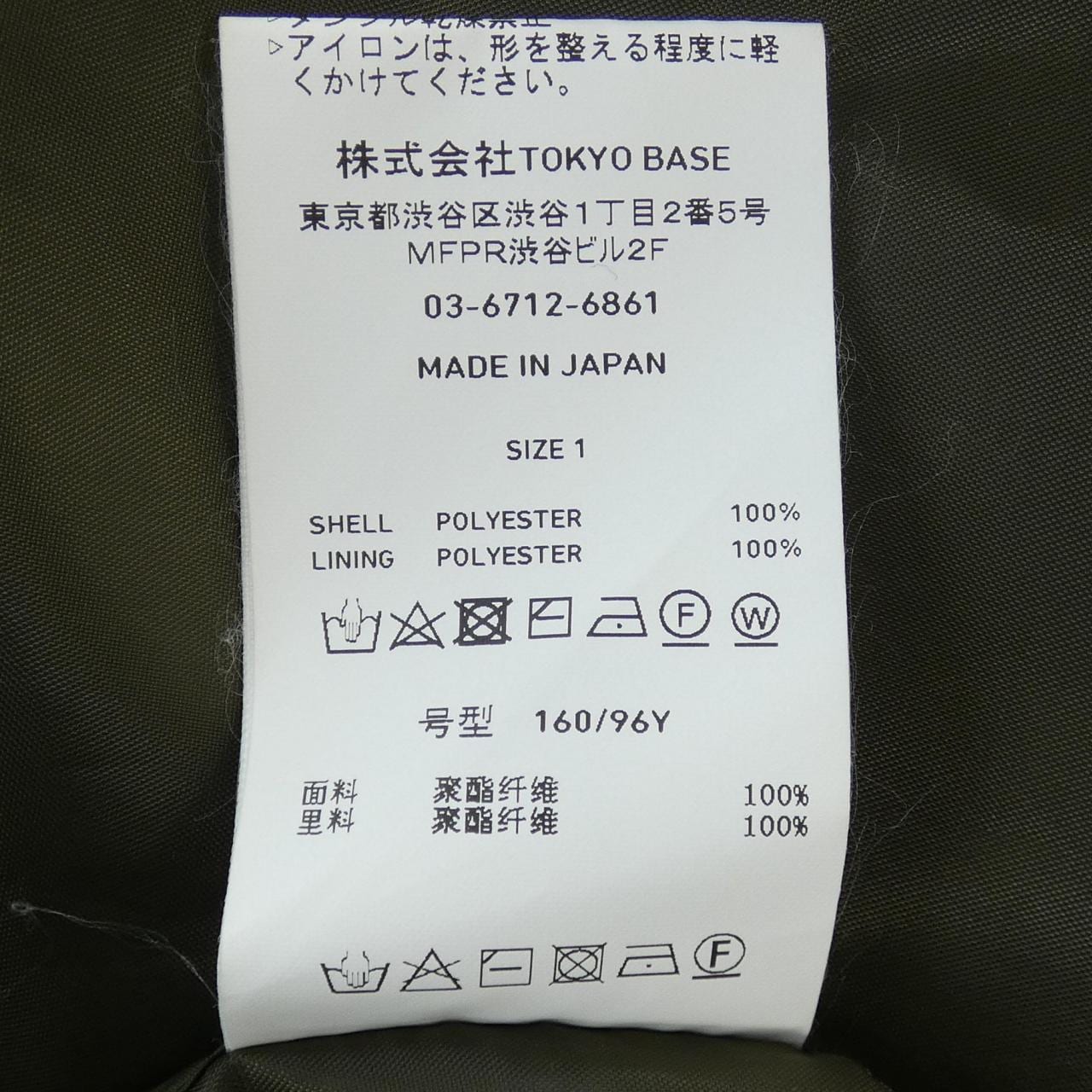 ユナイテッドトウキョウ UNITED TOKYO コート