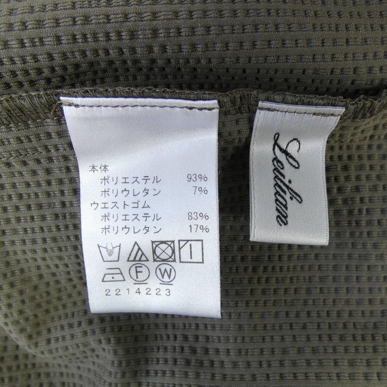 レリアン LEILIAN パンツ