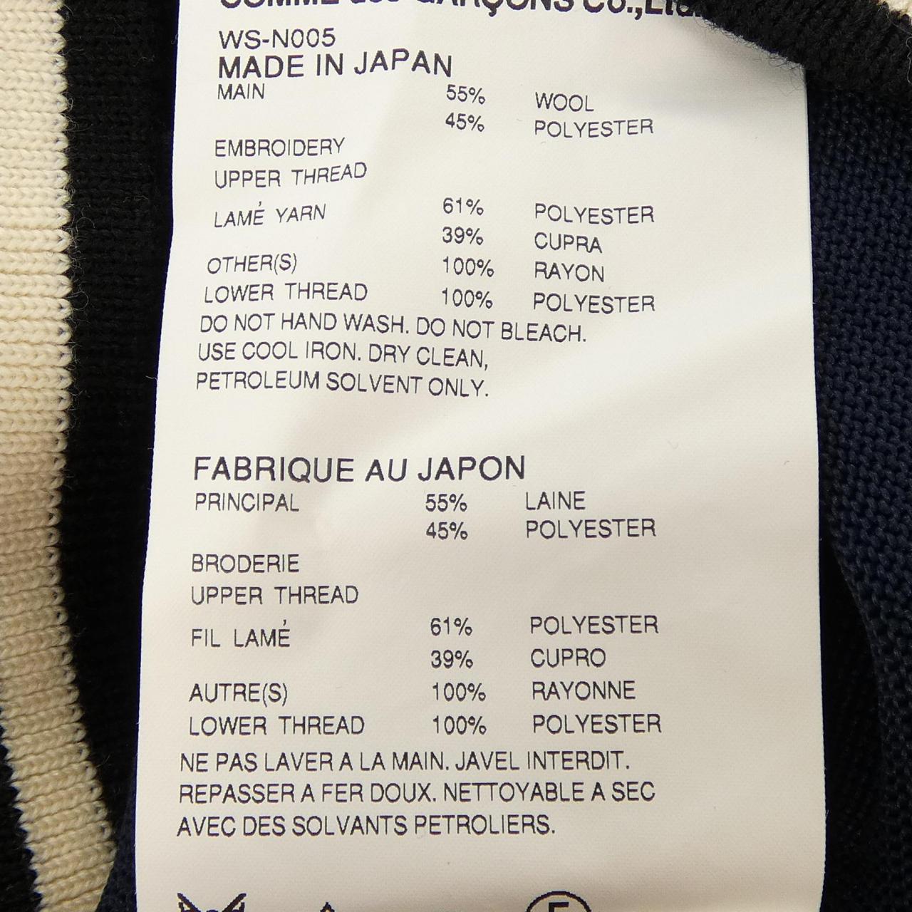 ジュンヤワタナベマン JUNYA WATANABE MAN WS-N005 ブルゾン