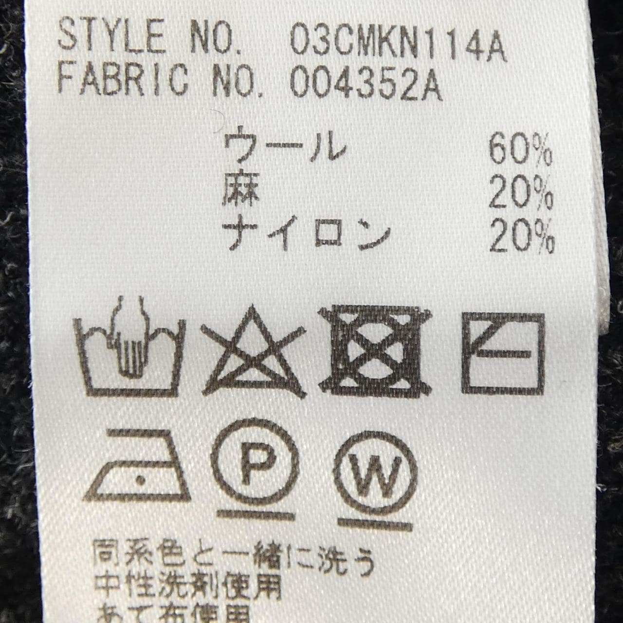 シーピーカンパニー C.P COMPANY ニット