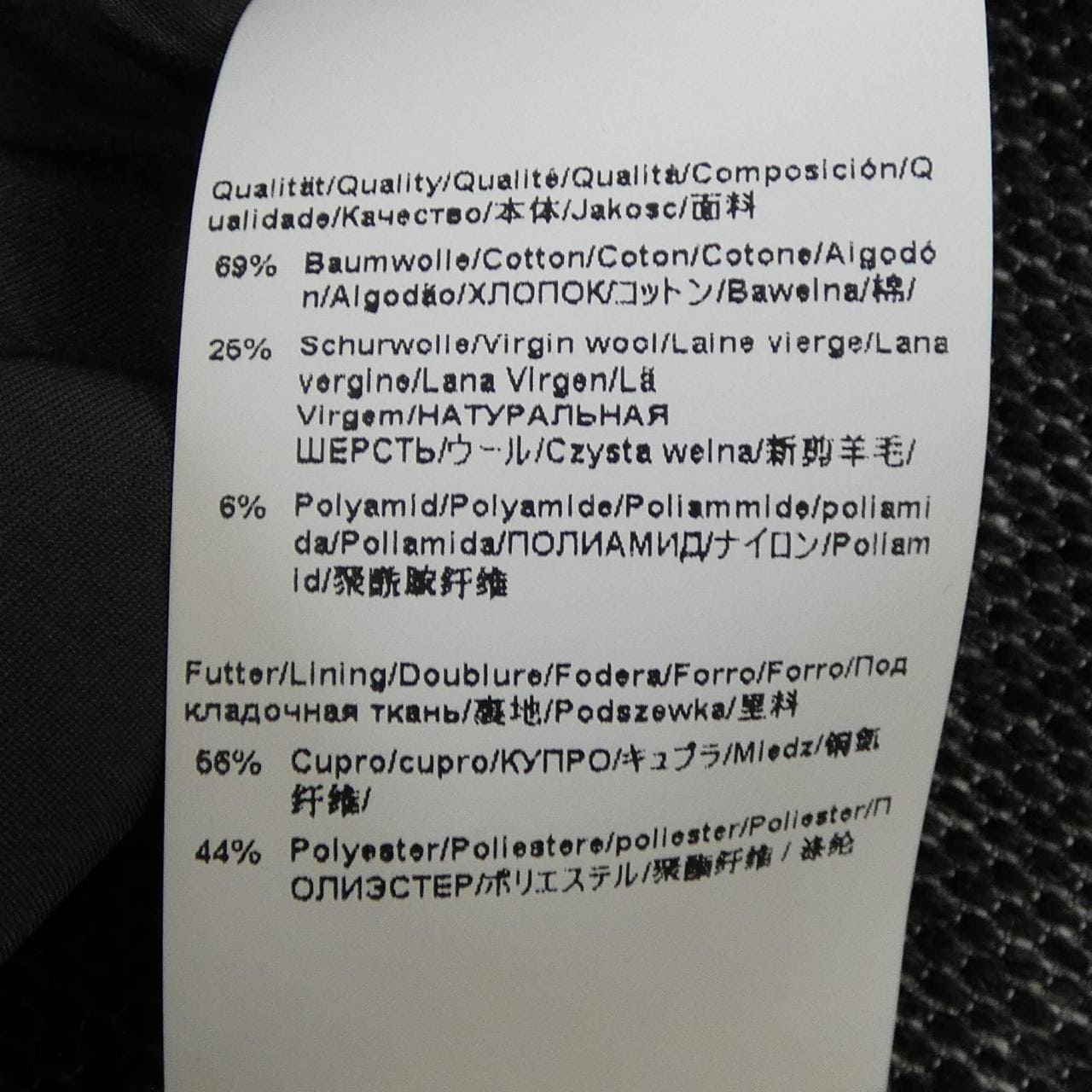 ボス BOSS スカート