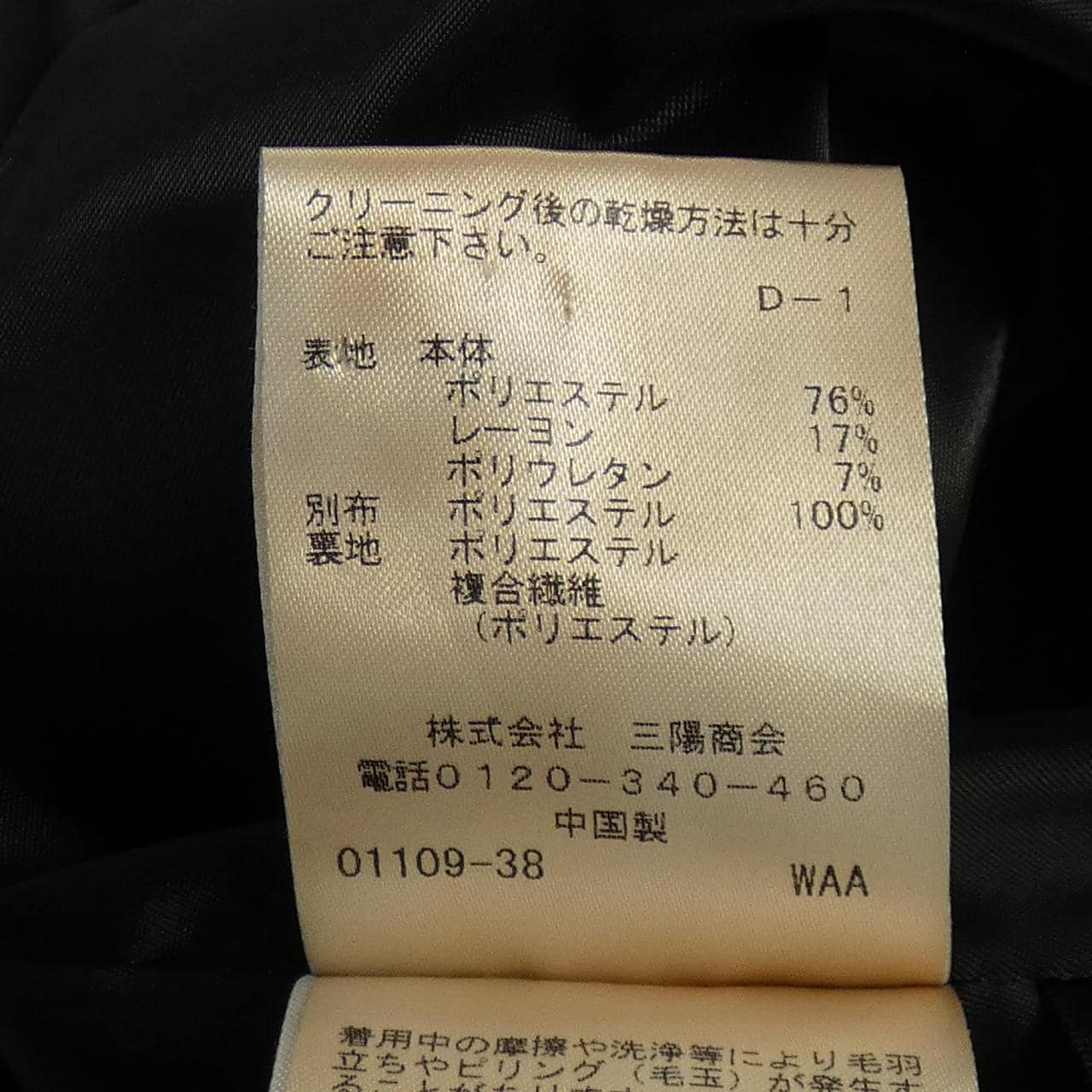 トゥービーシック TO BE CHIC ワンピース