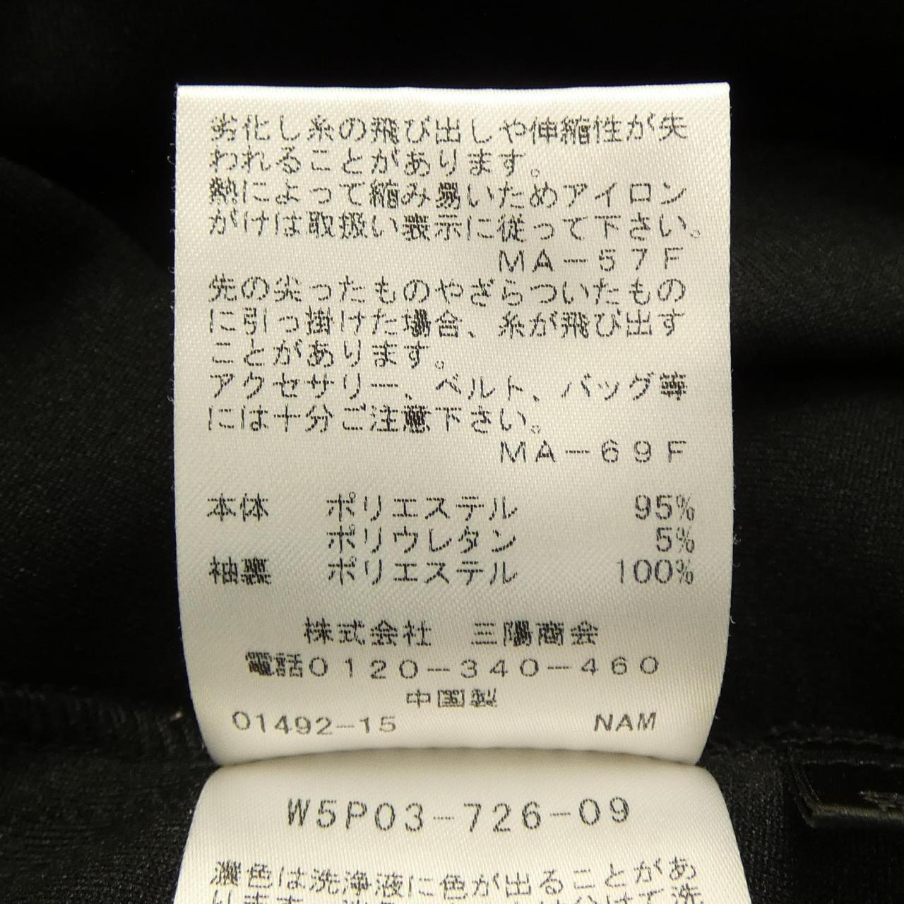 トゥービーシック TO BE CHIC ジャケット
