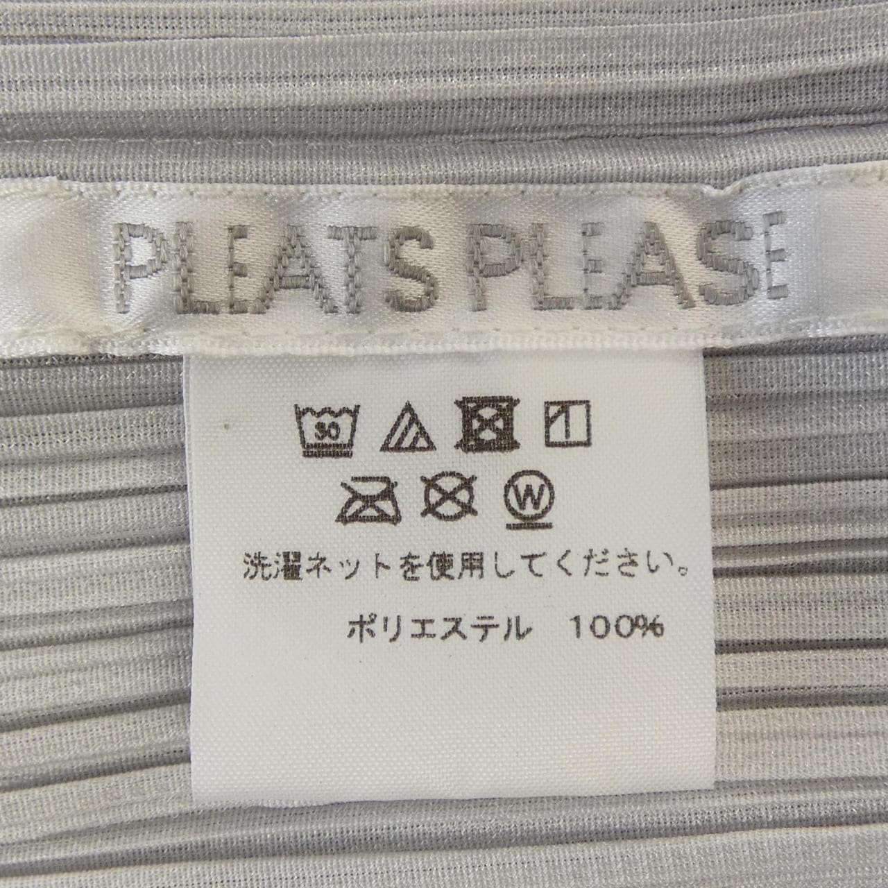プリーツプリーズ PLEATS PLEASE PP55-JH114 ワンピース