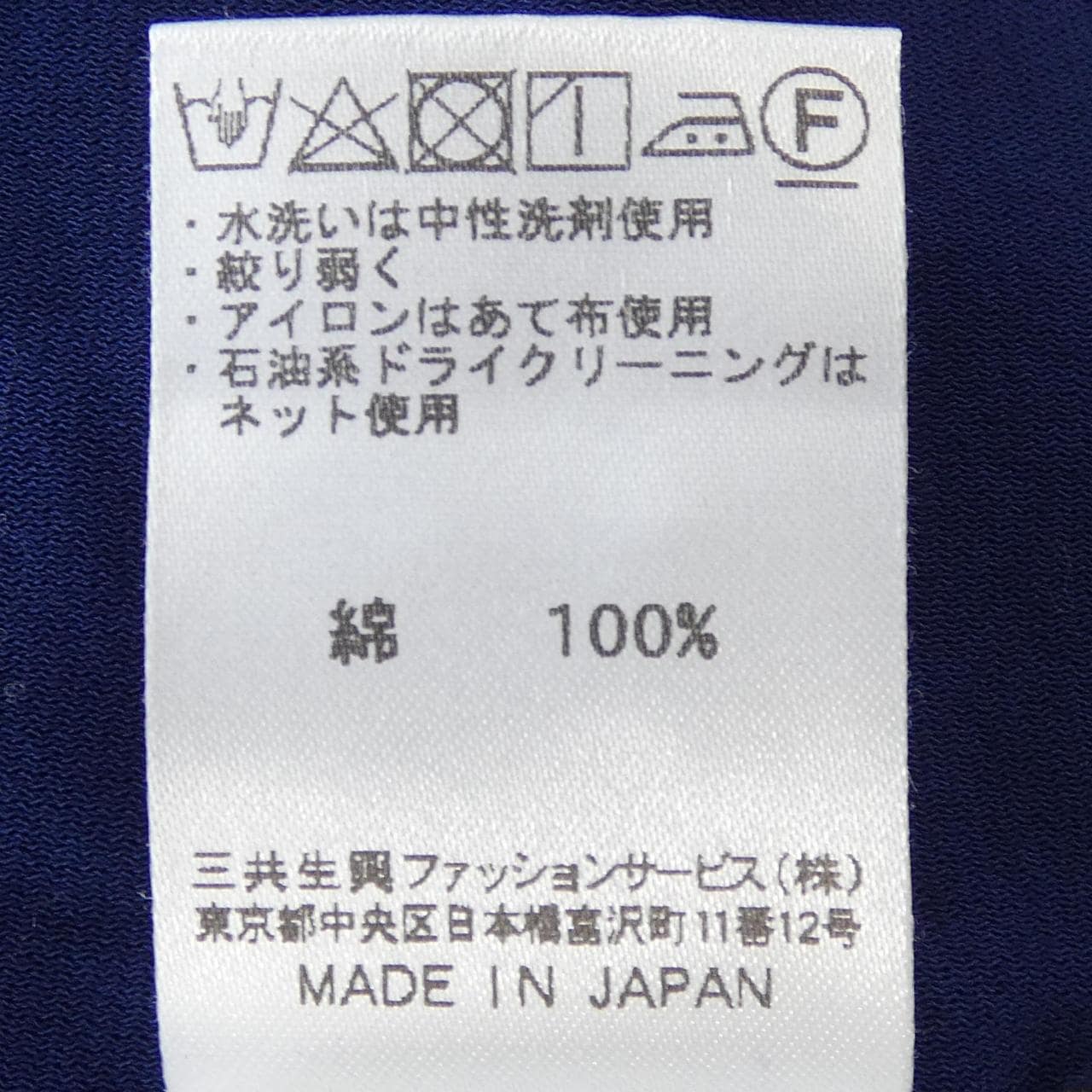 ダックス DAKS トップス