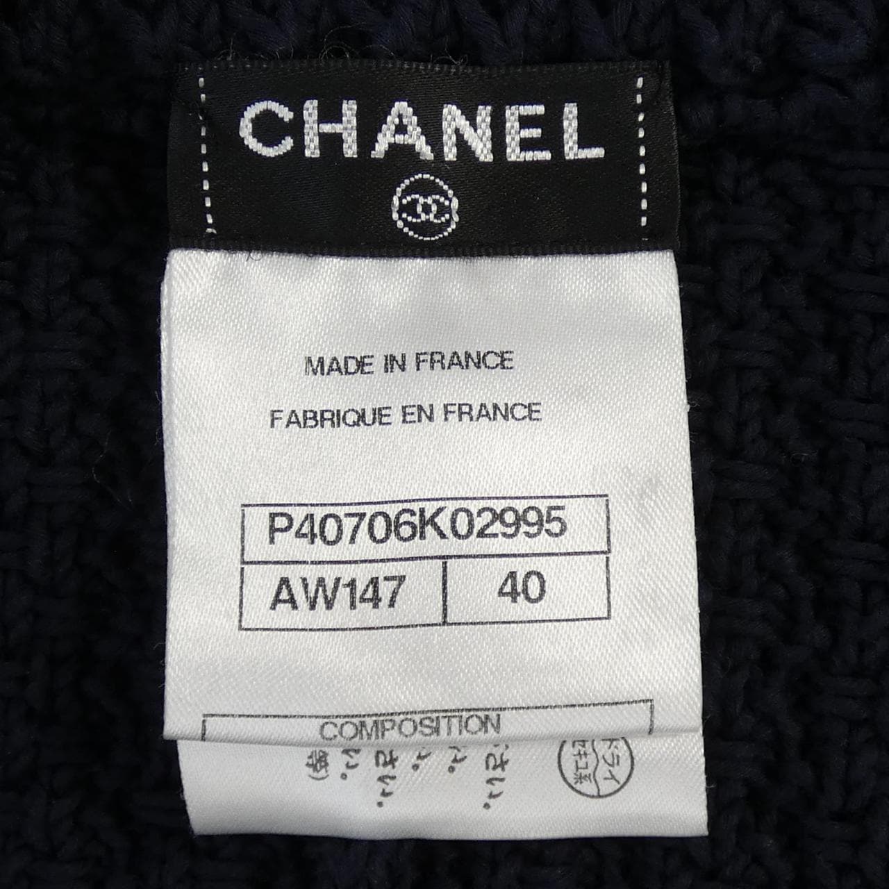 シャネル CHANEL カーディガン