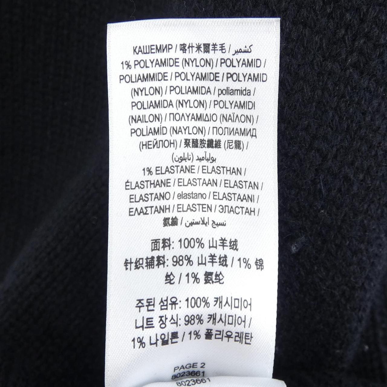 バーバリー BURBERRY 8023661 ニット