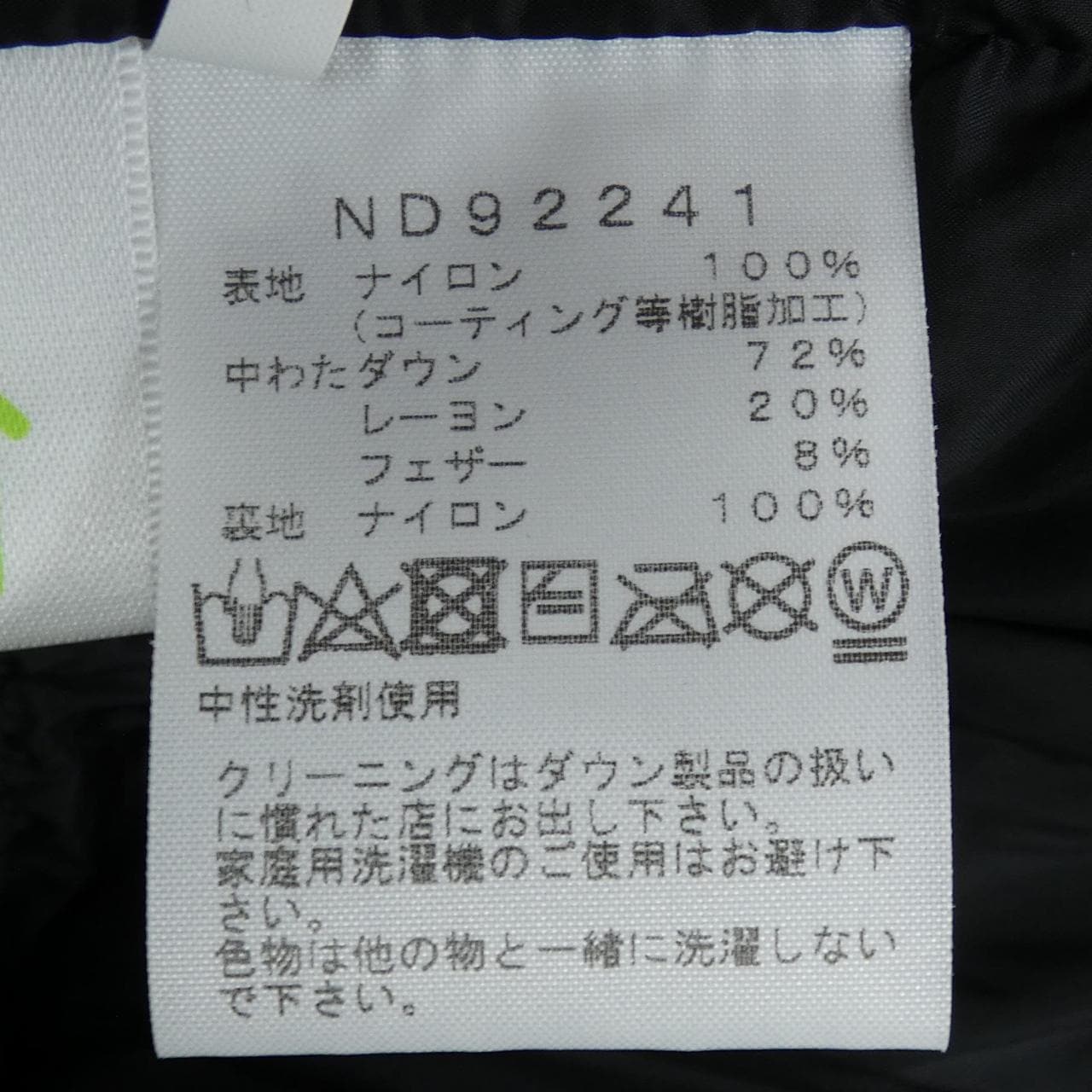 ザノースフェイス THE NORTH FACE ND92241 ダウンジャケット