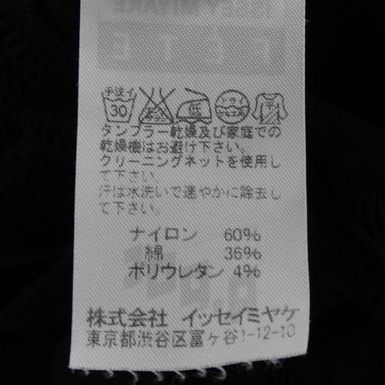 イッセイミヤケ ISSEY MIYAKE 1F74KF510 パンツ