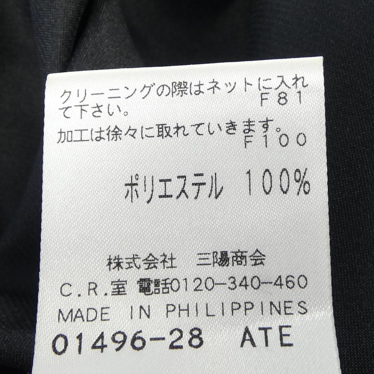 コトゥー COTOO スカート
