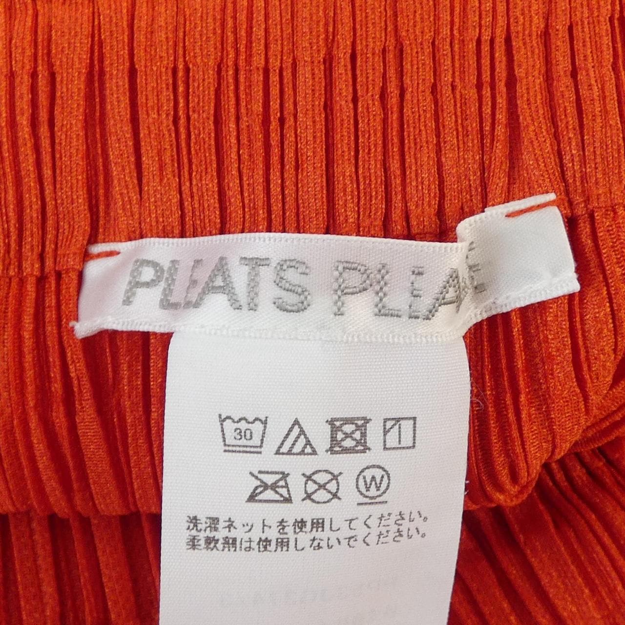 プリーツプリーズ PLEATS PLEASE PP53JG374 スカート