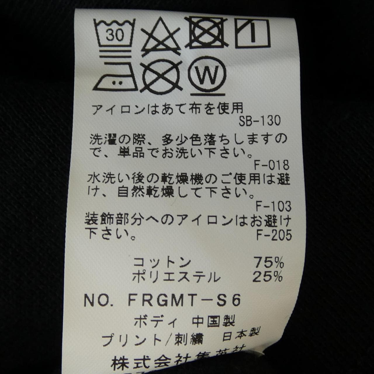 FRAGMENT UNIVERSITY スウェット