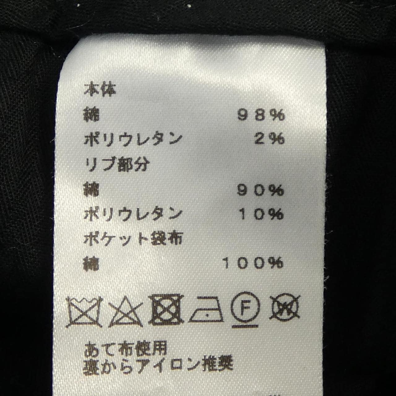 エルメス HERMES 465100H6 パンツ