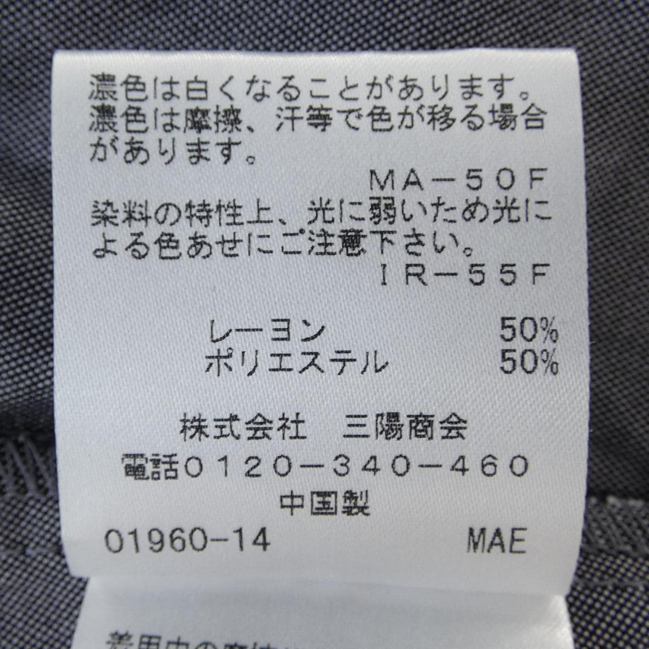 アマカ AMACA V5M15-425-28 シャツ