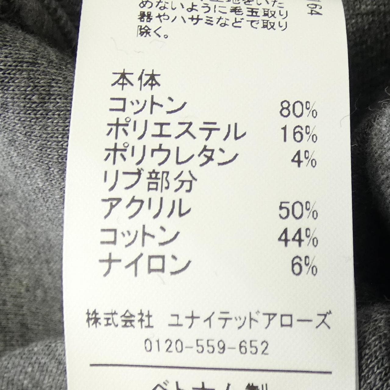 グリーンレーベルリラクシング green label relaxing ワンピース