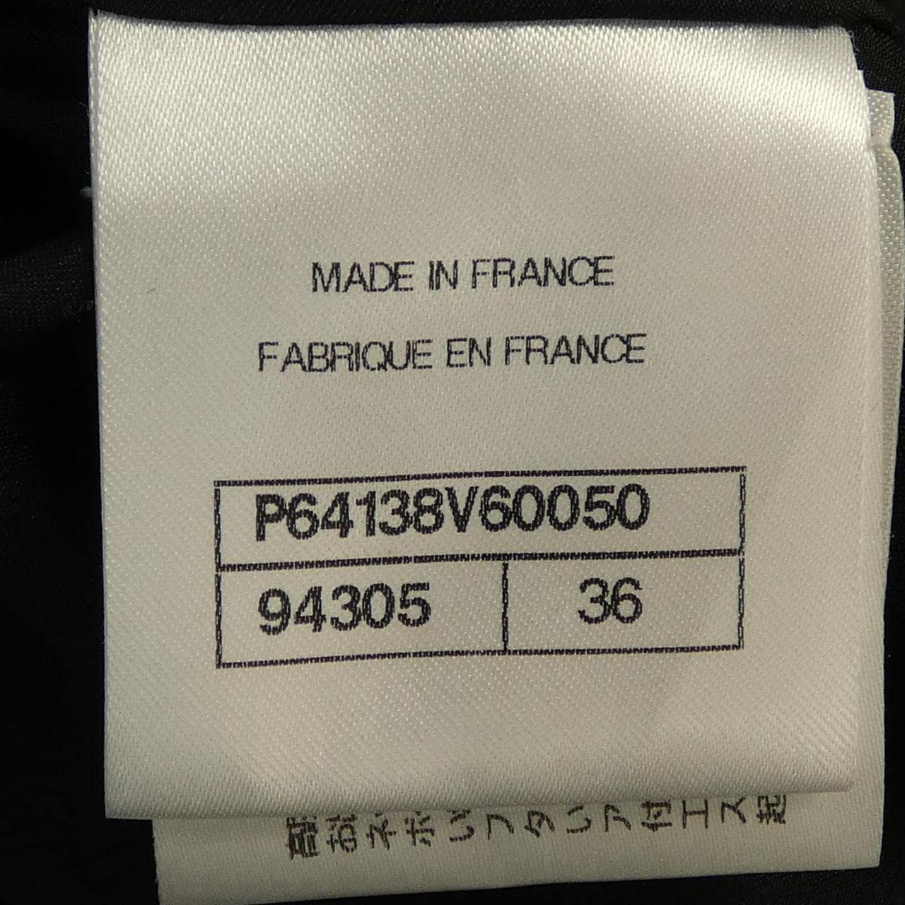 シャネル CHANEL P64138V60050 20S ショートパンツ