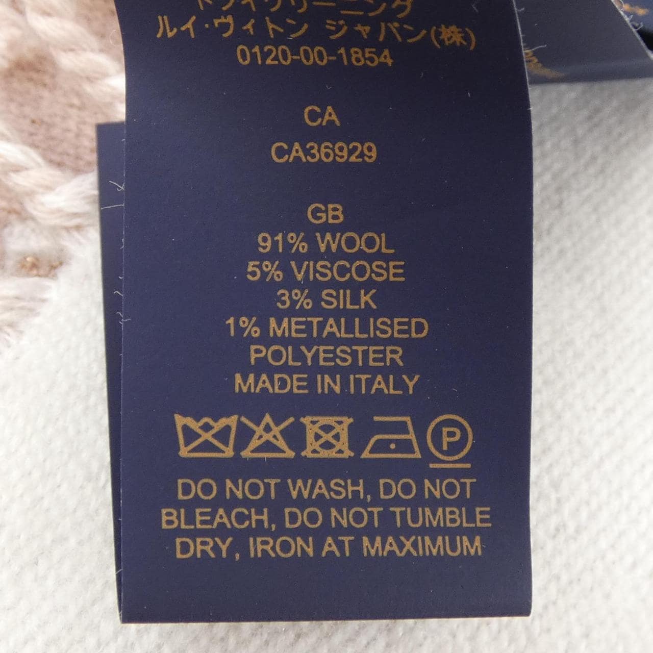 ルイヴィトン LOUIS VUITTON LVエセンシャル　シャイン M78237 MUFFLER