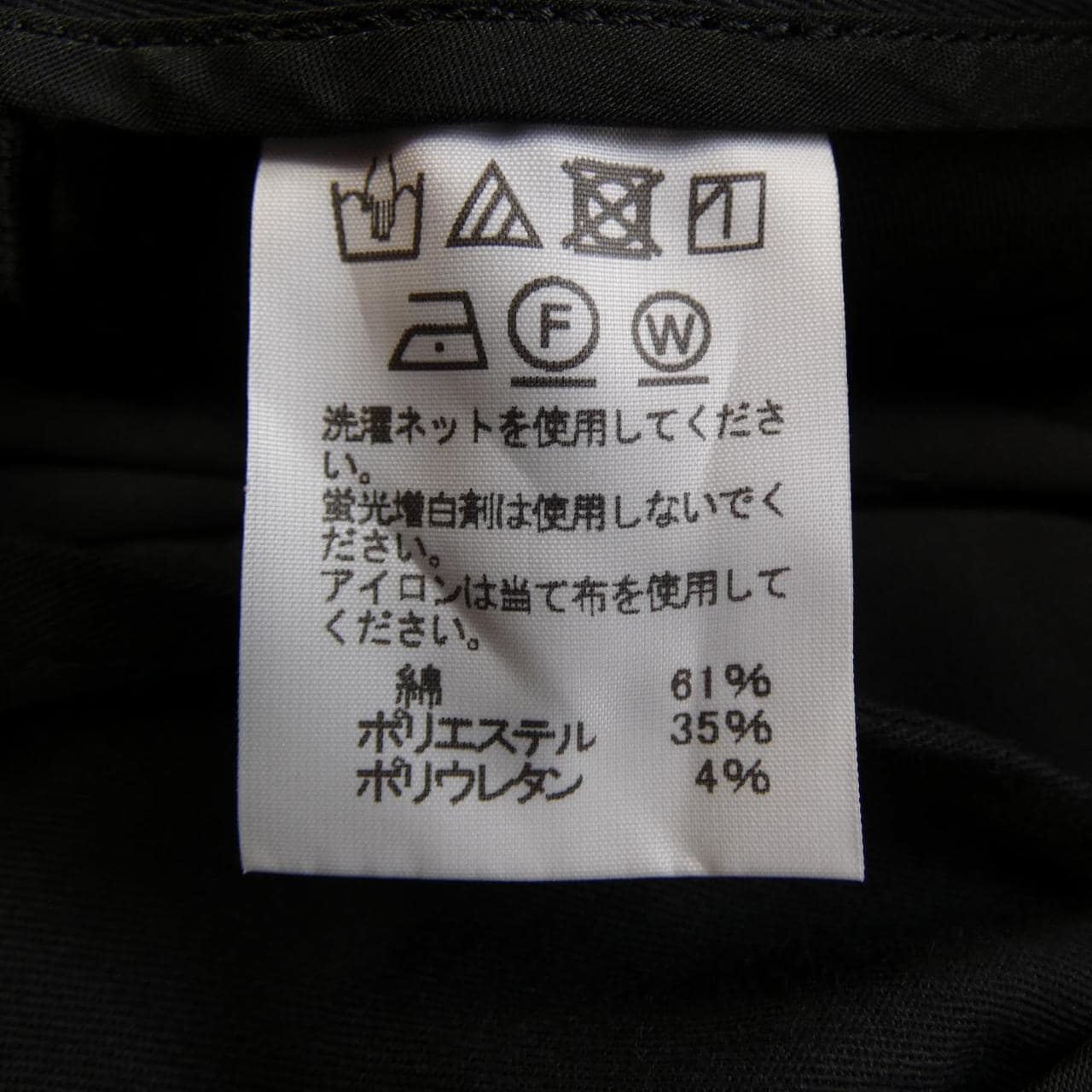 イッセイミヤケ ISSEY MIYAKE IM01FF017 パンツ