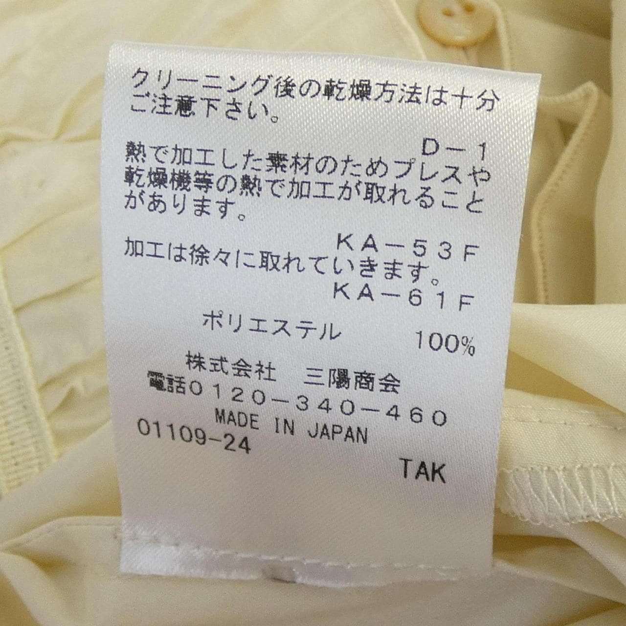 エポカ EPOCA トップス